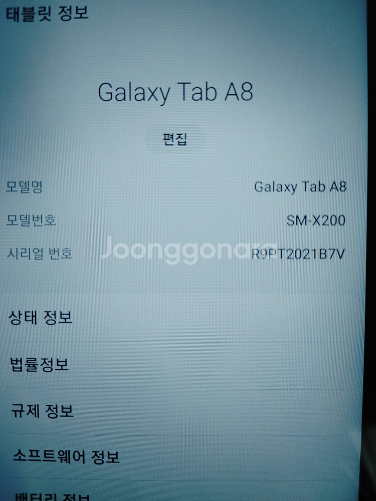 갤럭시 탭a8--4