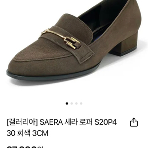 세라 여성 로퍼 굽3cm 사이즈 235