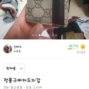 정품구찌카드지갑