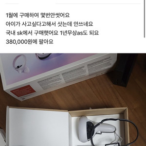 오큘러스 퀘스트2