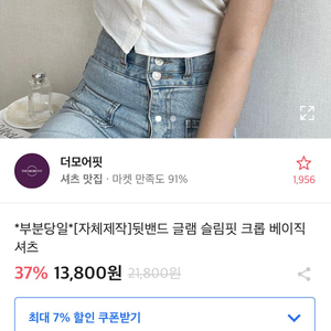 에이블리 셔츠 (새상품)