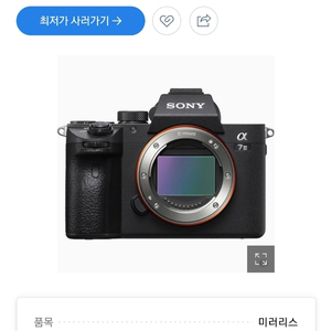 소니 SONY A7M3 바디+sel24105G