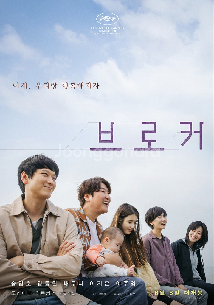 브로커 2매 영화예매권 (인터파크전용)--0