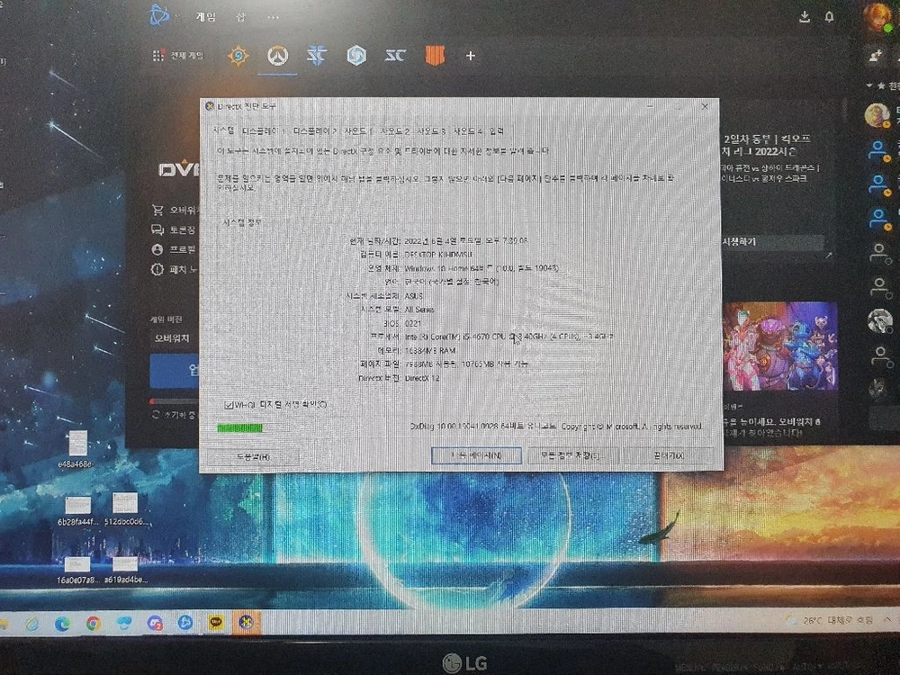 gtx1060 3gb, i5-4670 데스크탑 이미지