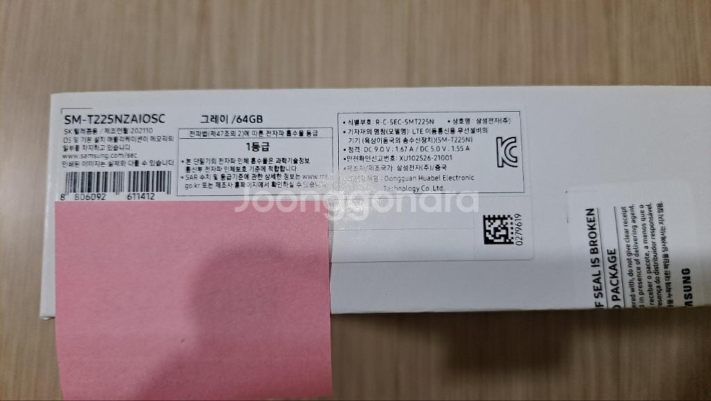 삼성전자 갤럭시 탭 A7 Lite LTE 64GB--2