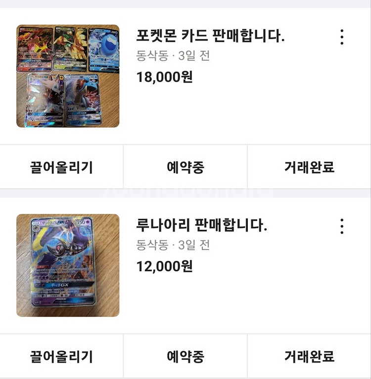 포켓몬카드--1
