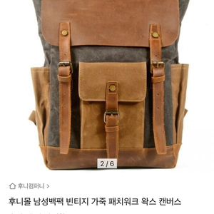 남성 빈티지 가죽 백팩 새상품