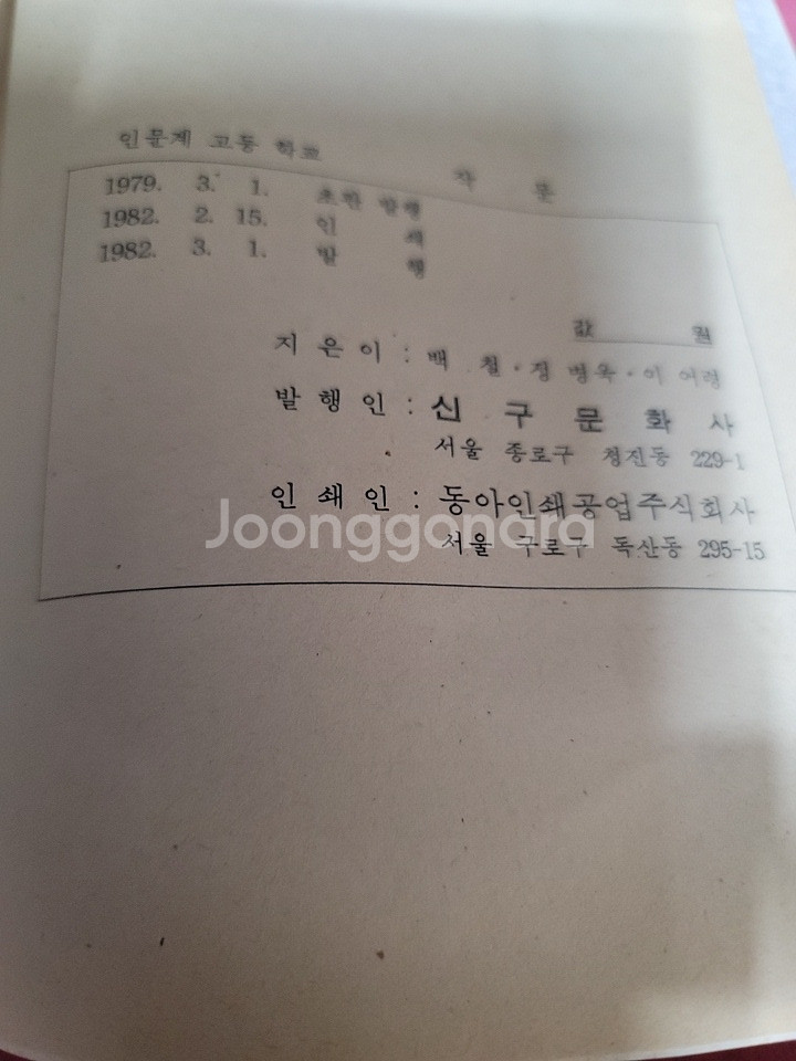 1982년 고등학교 교과서 작문--7