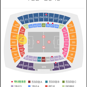 한국 파라과이전 레드존 4연석 또는 2연석씩 팝니다