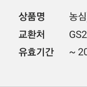 GS25) 안성탕면 봉지라면