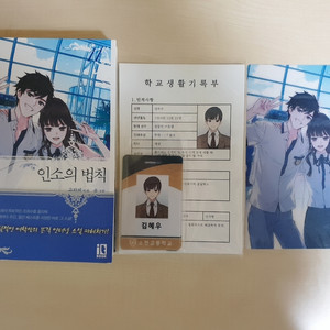 인소의 법칙 한정판 11, 14, 15, 16 이미지
