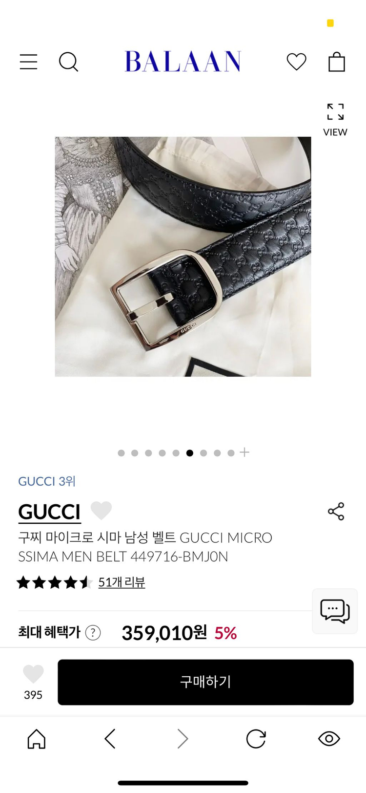 구찌 시마 벨트 이미지