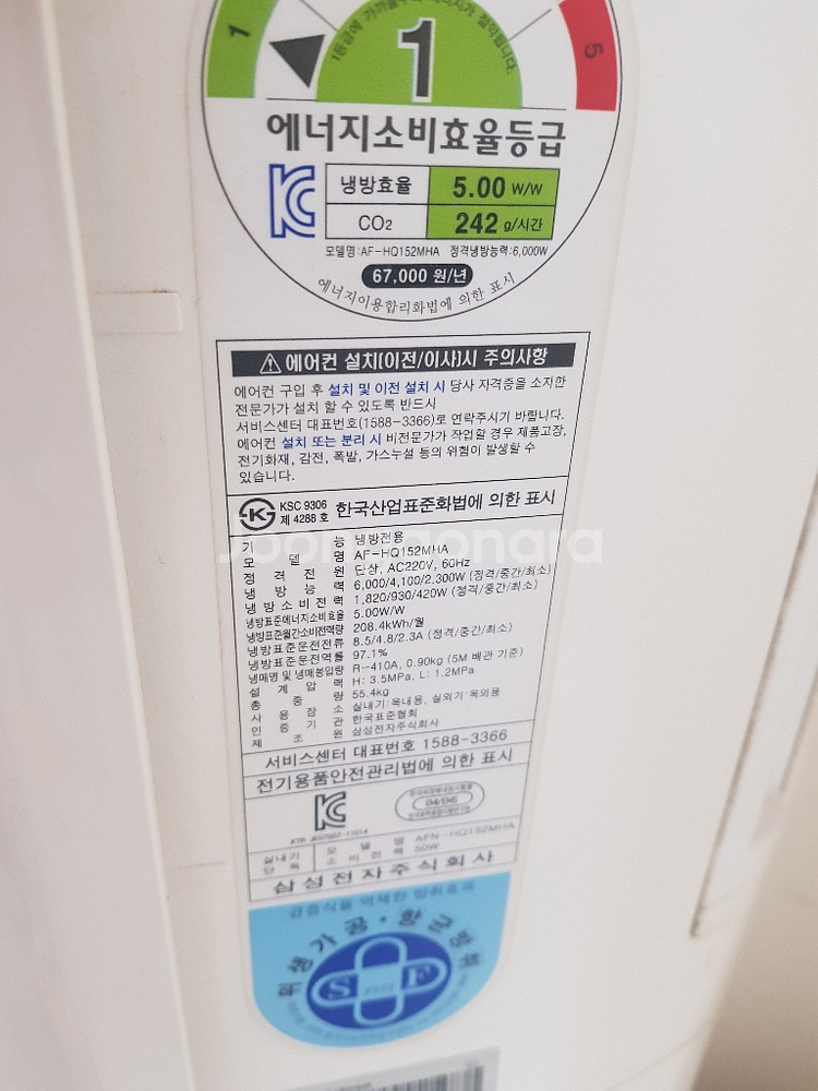 삼성하우젠인버터 15평 에어컨1등급--3