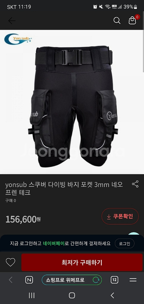 (가격내림/미사용)스쿠바(SCUBA) 포켓반바지 3mm--3