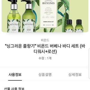 바디워시로션 세트 기프트