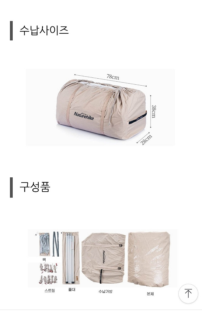 네이처하이크 브라이튼 12.3--1