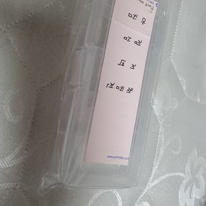 약통