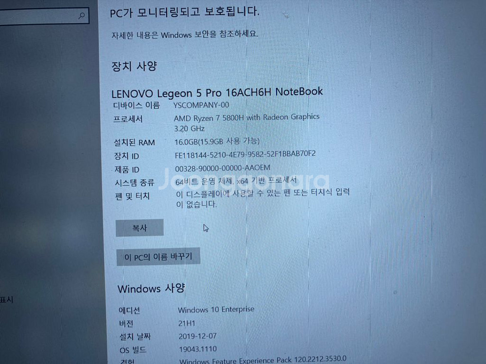 레노버 legion 5pro 16ach--4