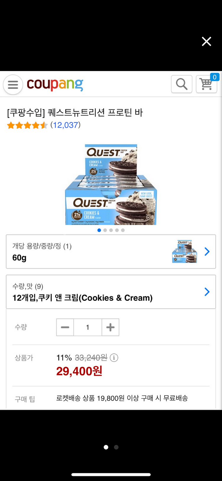 퀘스트바 프로틴 쿠앤크 22개--1