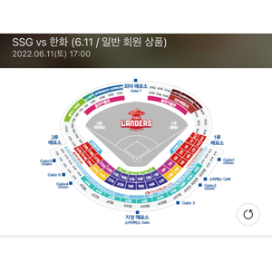 6월 11일(토) ssg랜더스 vs 한화이글스 2연석