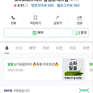 여름이닷! mvm휘트니스 삼성코엑스점 양도 합니다