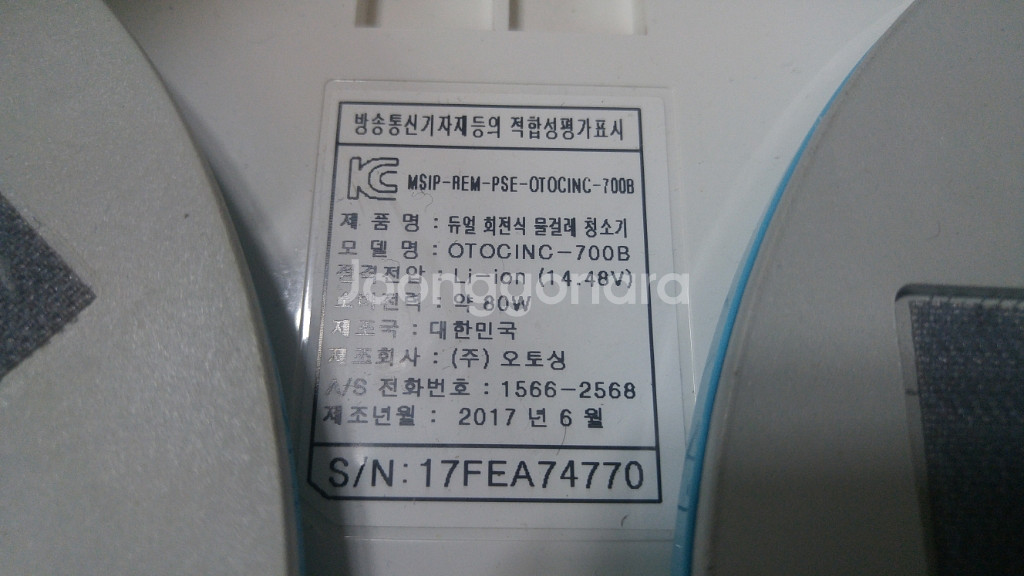 오토싱 물걸레 청소기 OTOCING-700B 부품 1만--2
