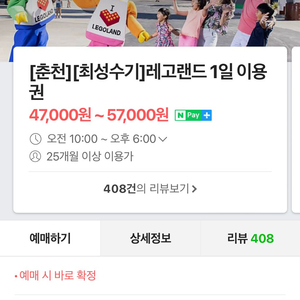 레고랜드 입장권 2장에 80000원 팝니다