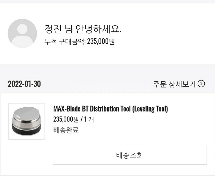 Max-blade BT 디스트리뷰터 툴 (레벨링툴)--4