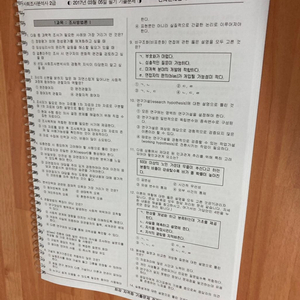 사회조사분석사 2급 기출문제 제본 (2017-2021)