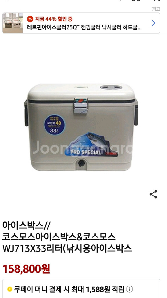 코스모스 낚시용 아이스박스33리터/WJ-713--2