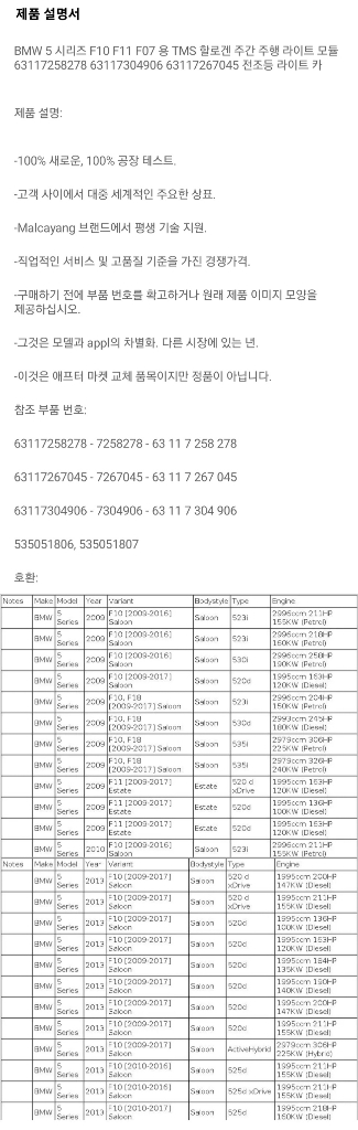 bmw f10 라이트 모듈--2