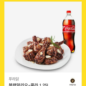 푸라닭 블랙알리오 + 콜라 1.25L