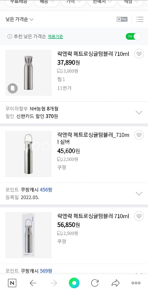 락앤락 메트로싱글텀블러 710ml 택포 3만원--2