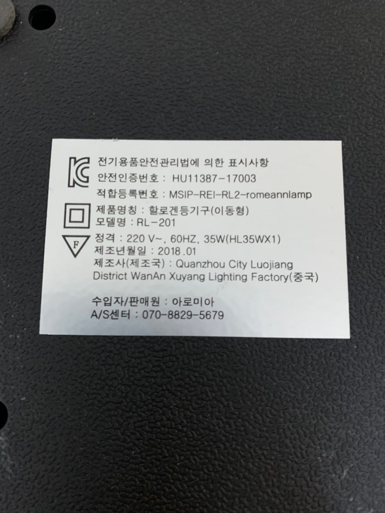 아로미아 할로겐 등기구 (블랙)--1