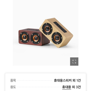 오아 아이브릭 블루투스 스피커 캠핑용