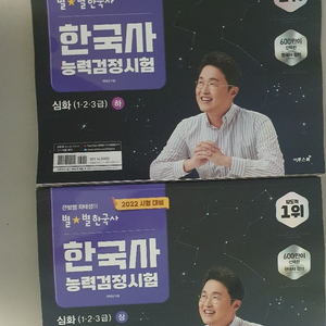 최태성 한능검 심화 상,하