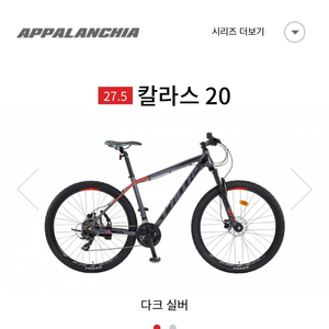 초급자용 산악자전거