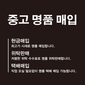 모든 명품 최고가 매입 스톤아일랜드무스너클발렌시아가점퍼