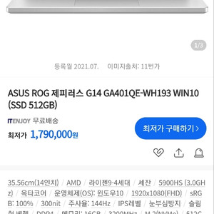 asus g14노트북 게이밍고사양