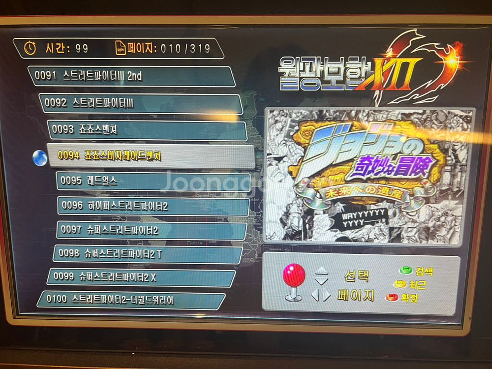 월광보합 22인치 스탠드형 오락실게임기 (철권가능)--3