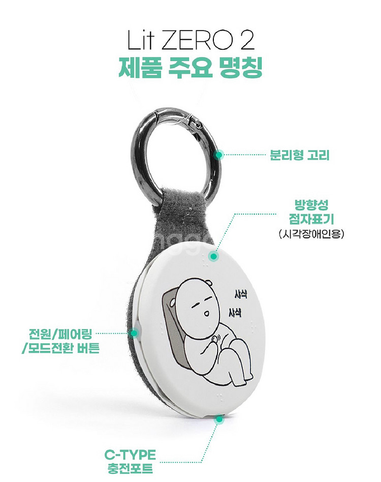 릿제로2 블루투스 리모컨 Lit zero2--1