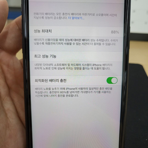 아이폰11 블랙 배터리 88% A급 급처합니다