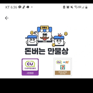 cu모바일상품권 1만윈