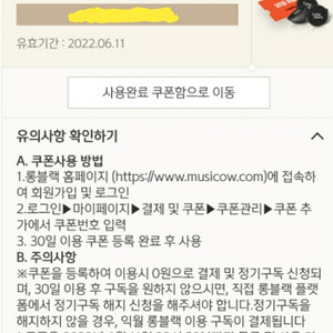 비즈니스 콘텐츠 구독서비스 롱블랙 30일 이용권