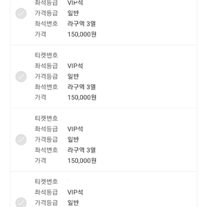 임창정(대전) VIP석 라구역 3열 4연석