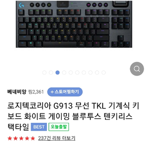 로지텍 g913 tkl 블랙 미개봉 새상품