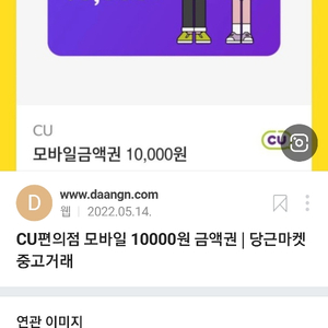 cu모바일상품권 1만권 2장. 18000판매