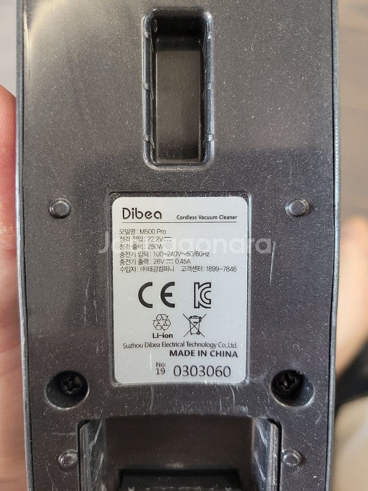 디베아 m500 프로 공식수입품 배터리/헤파필터 2개--1