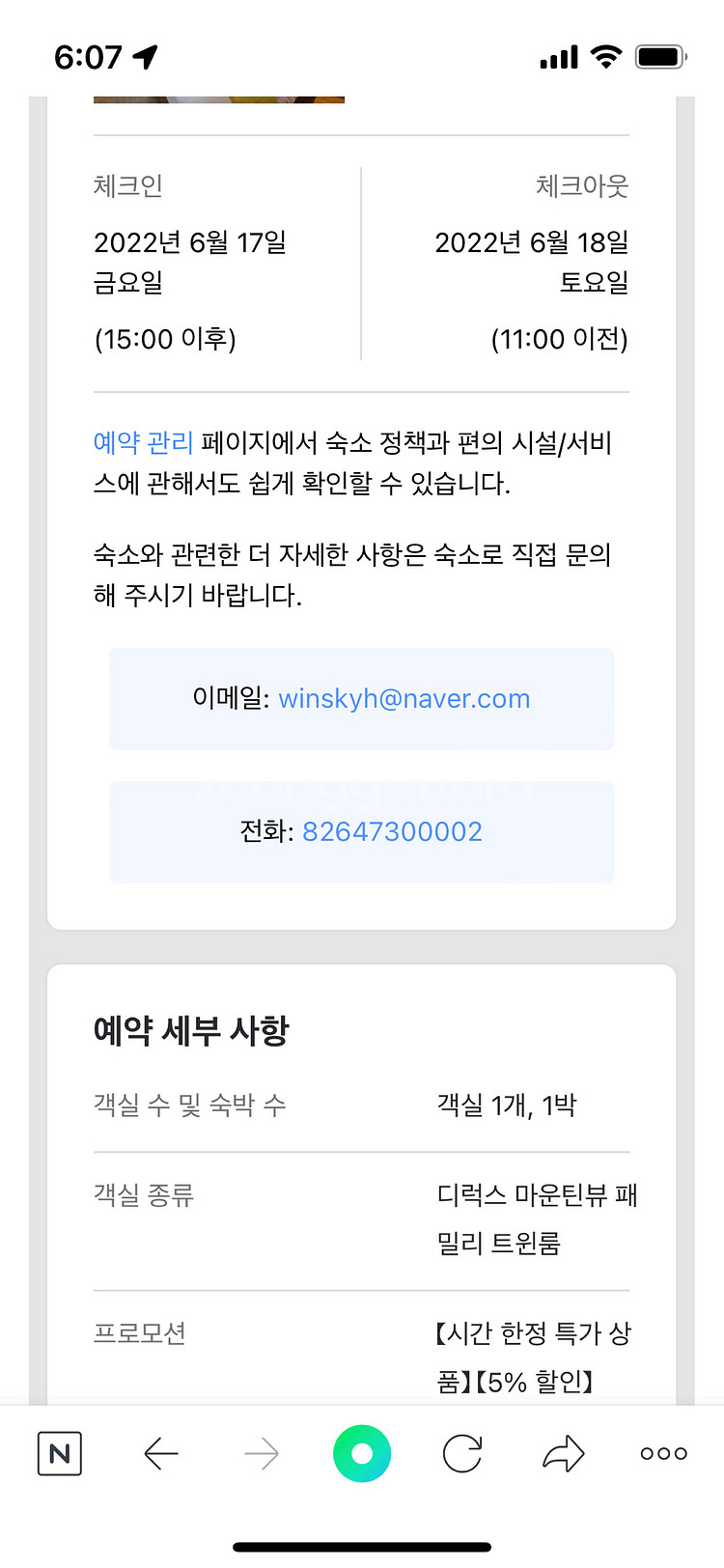 제주도 윈스카이 호텔 6/17 패밀리트윈룸 숙박 양도--1