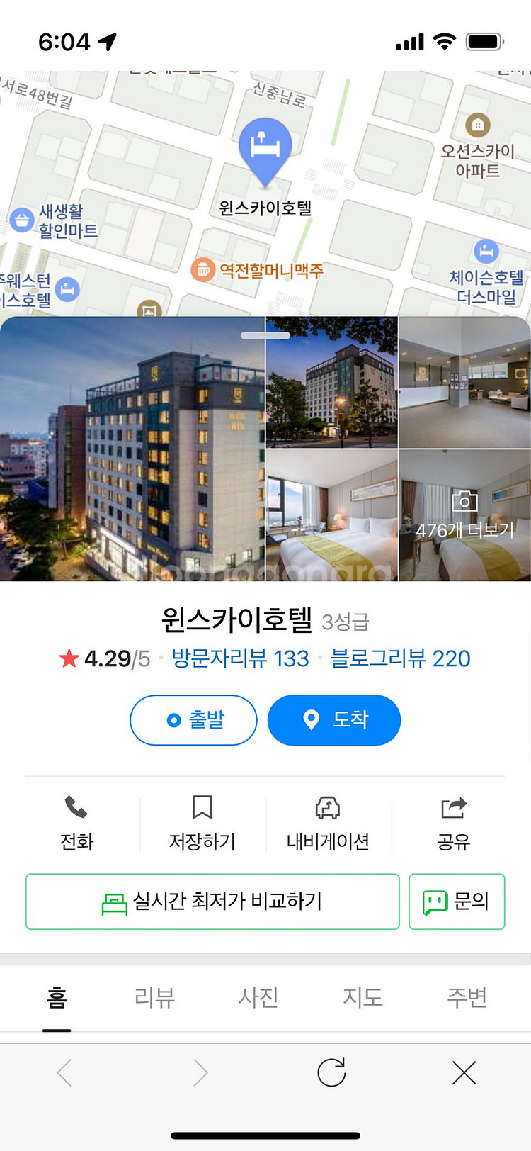 제주도 윈스카이 호텔 6/17 패밀리트윈룸 숙박 양도--0